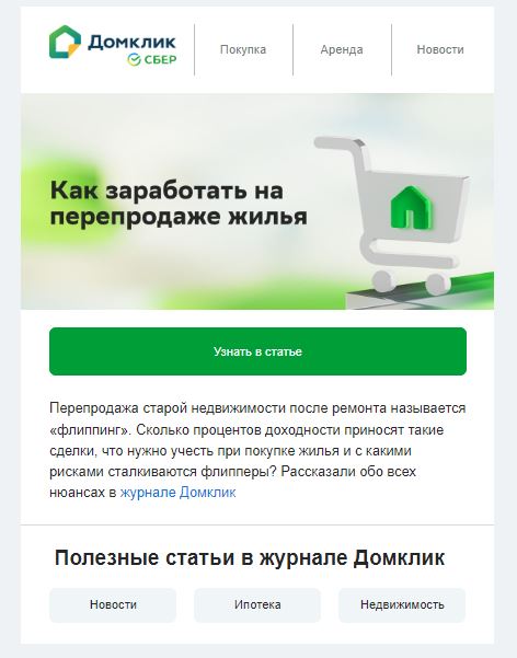 информационная рассылка.JPG