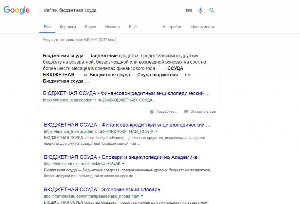 Оператор 'define' в Google