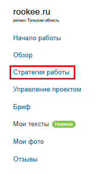 ФР стратегия работы.png ФР стратегия работы.png