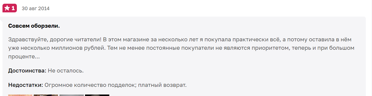 Эмоциональный отзыв.png