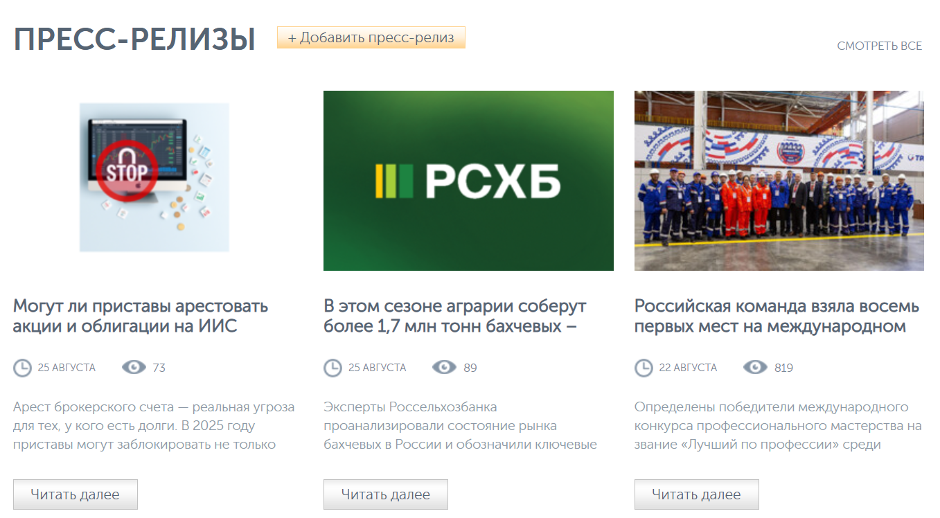 pr в сми как выглядит