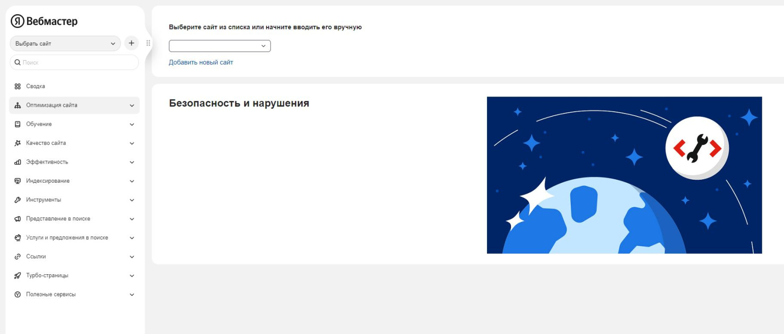 вебмастер 2024.JPG