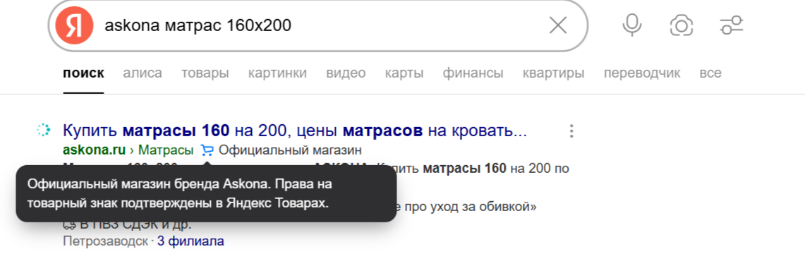 как метка выглядит в выдаче как метка выглядит в выдаче