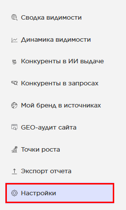 Настройки проекта ИИ1.png