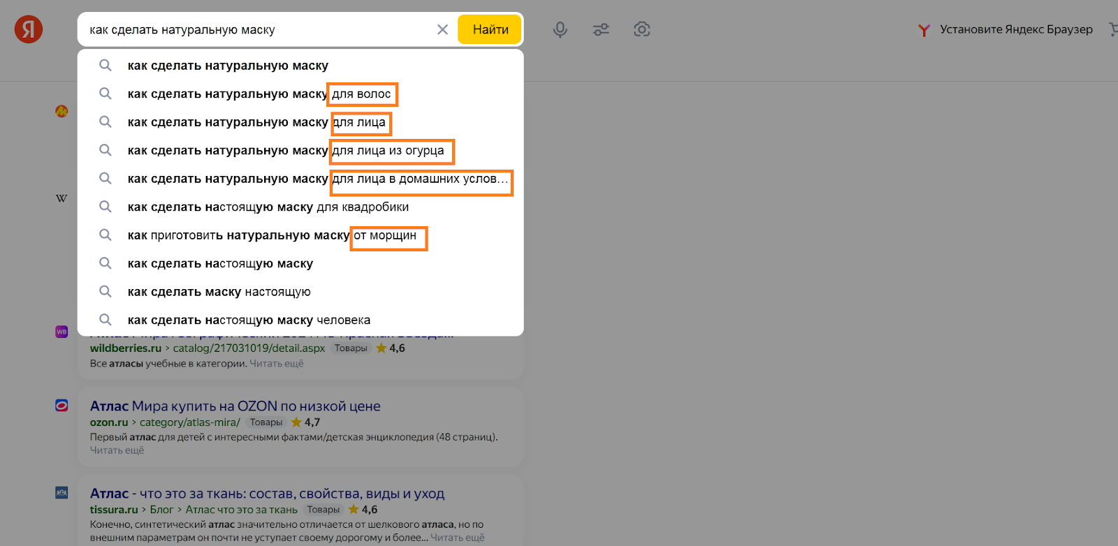 поисковые подсказки яндекс.png