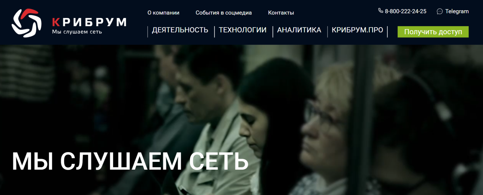 крибрум крибрум