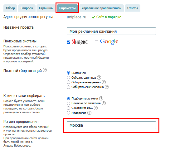 параметры _регион.png