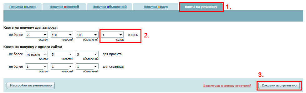 квоты_крауд.png