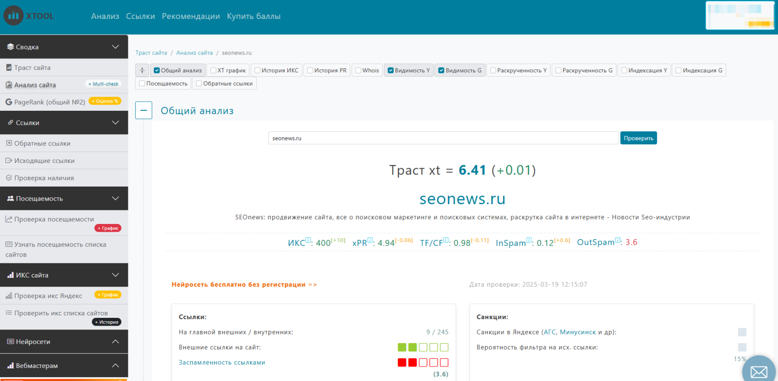 Интерфейс Xtool Интерфейс Xtool