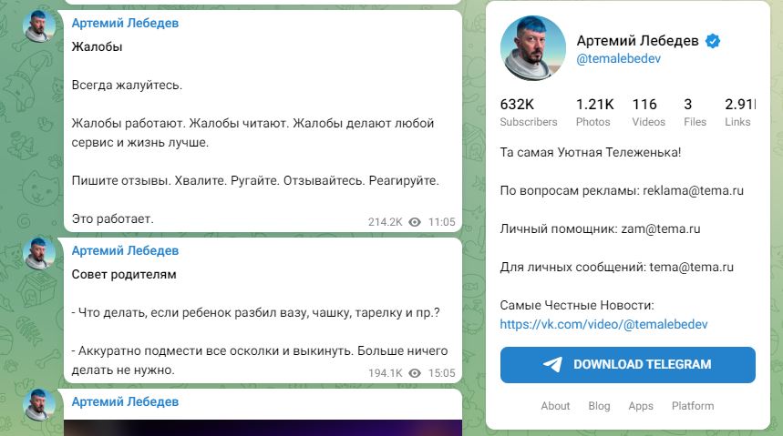 лидер мнений лебедев.JPG