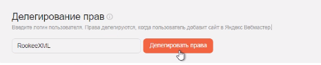 яв делегирование.png яв делегирование.png
