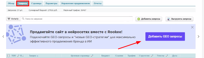 добавление запросов ИИ _ баннер.png