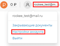 настройки аккаунта