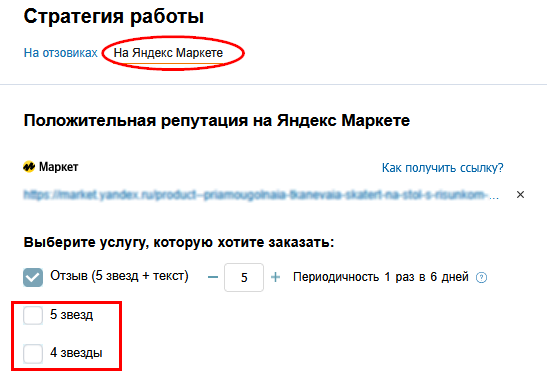 ЯМ стратегия.png