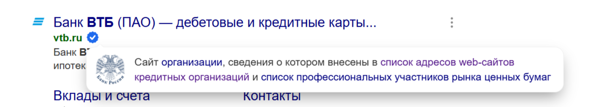 знак верификации в яндексе знак верификации в яндексе