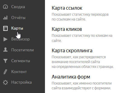 Вкладка «Карты»