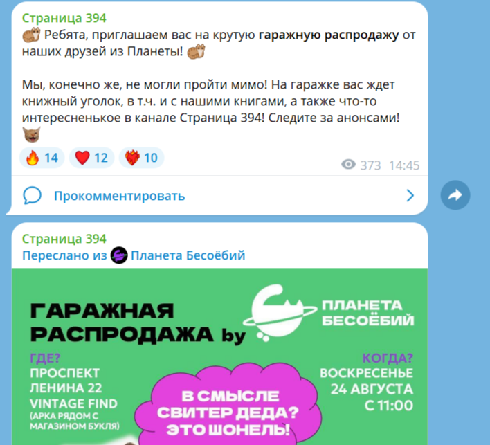 событийный маркетинг как выглядит