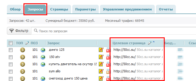запросы- цс.png запросы- цс.png