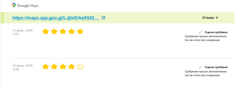 оценки одобрены.png