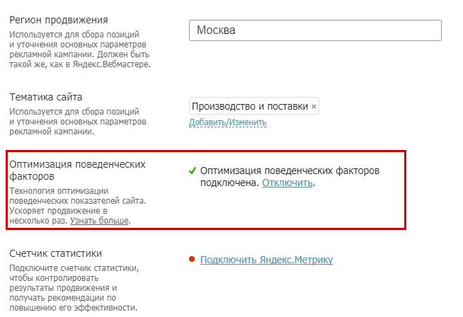 Как отключить оптимизацию фото