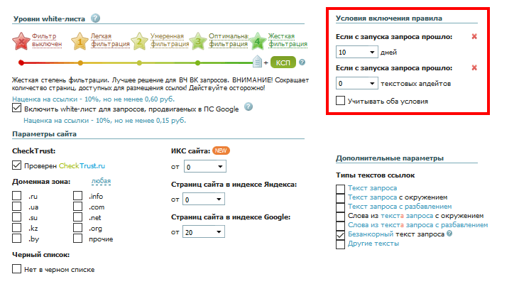 правила включения