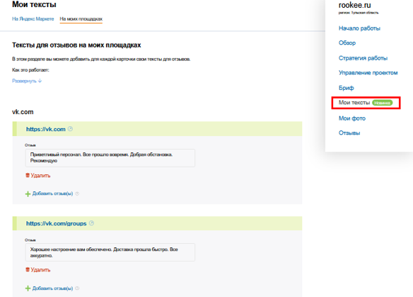 мои тексты_добавление.png мои тексты_добавление.png