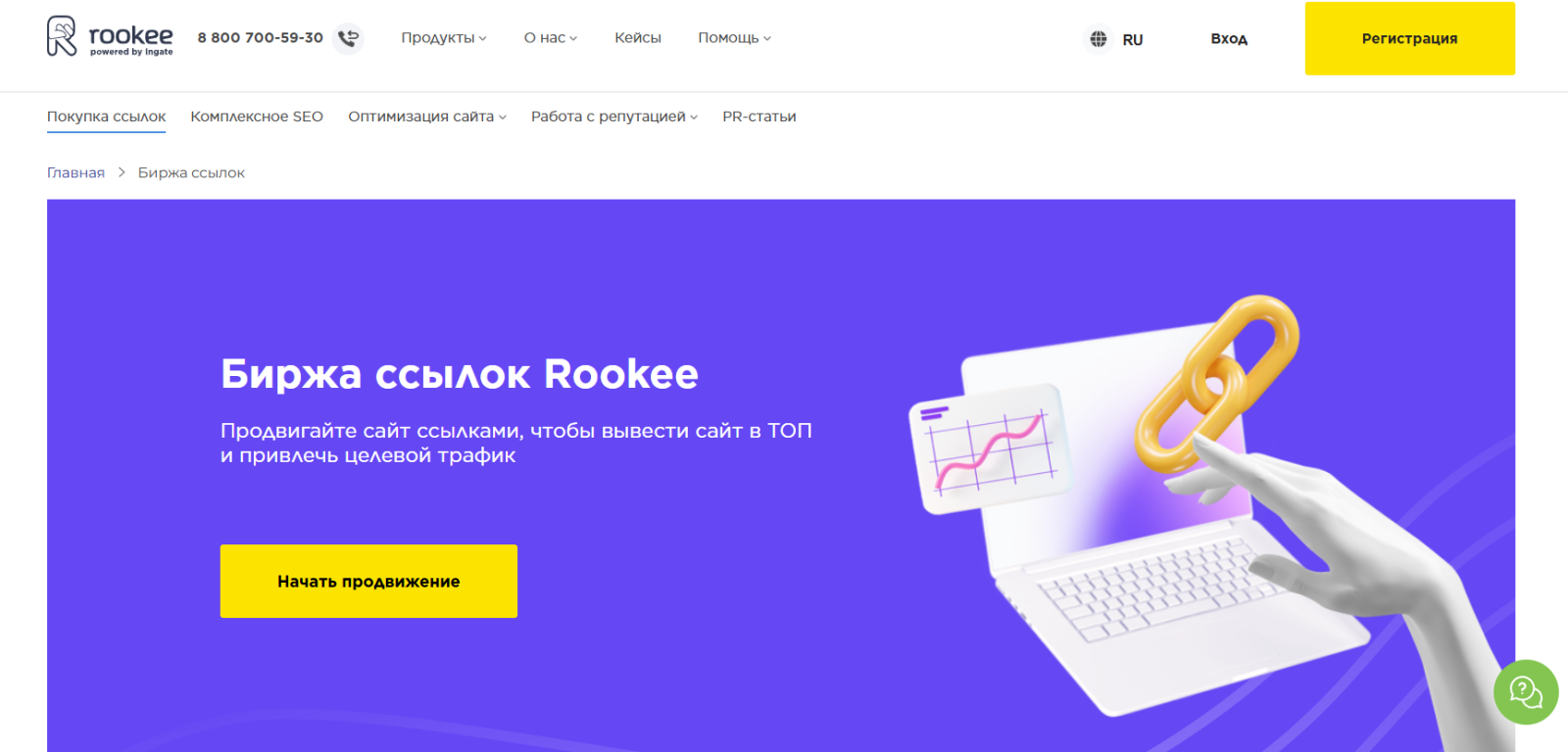 биржа ссылок rookee