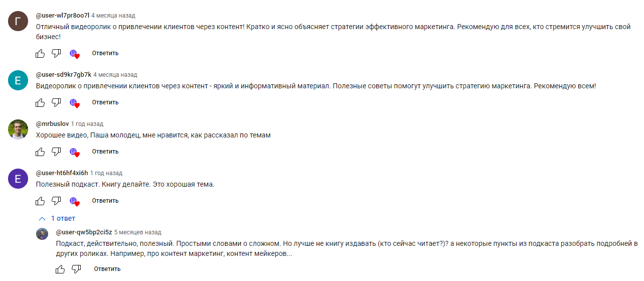 Комментарии в Youtube Комментарии в Youtube
