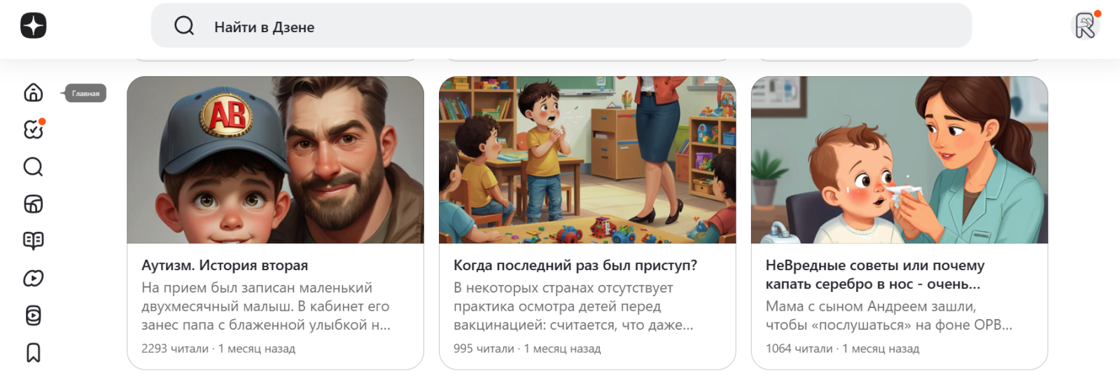 дзен на тему педиатрии дзен на тему педиатрии
