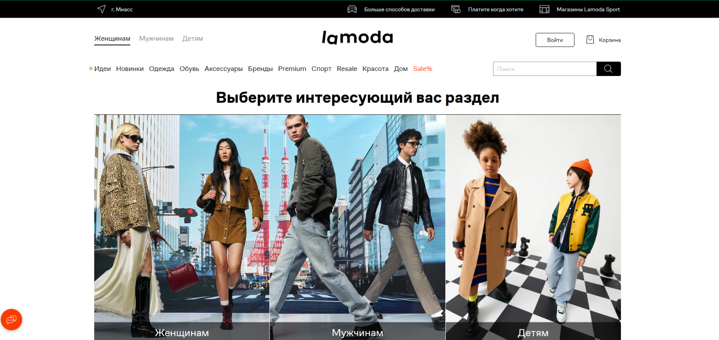 lamoda.ru.png