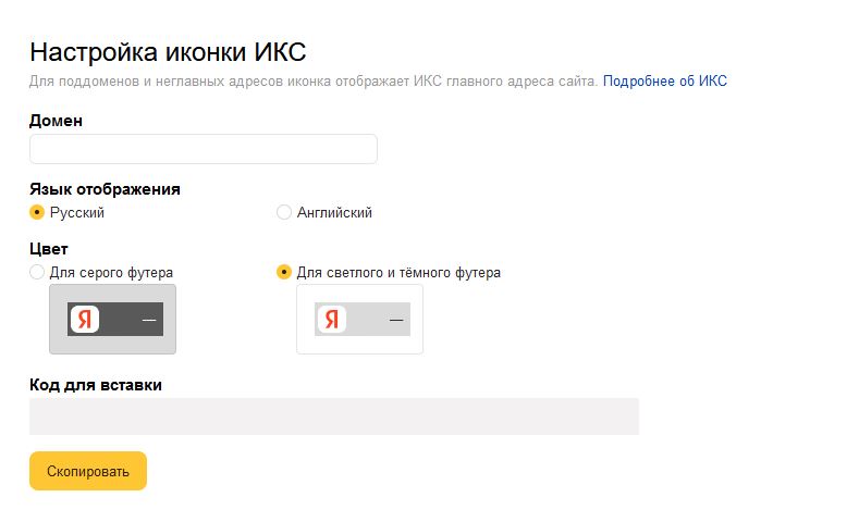 настройка иконки ИКС.JPG