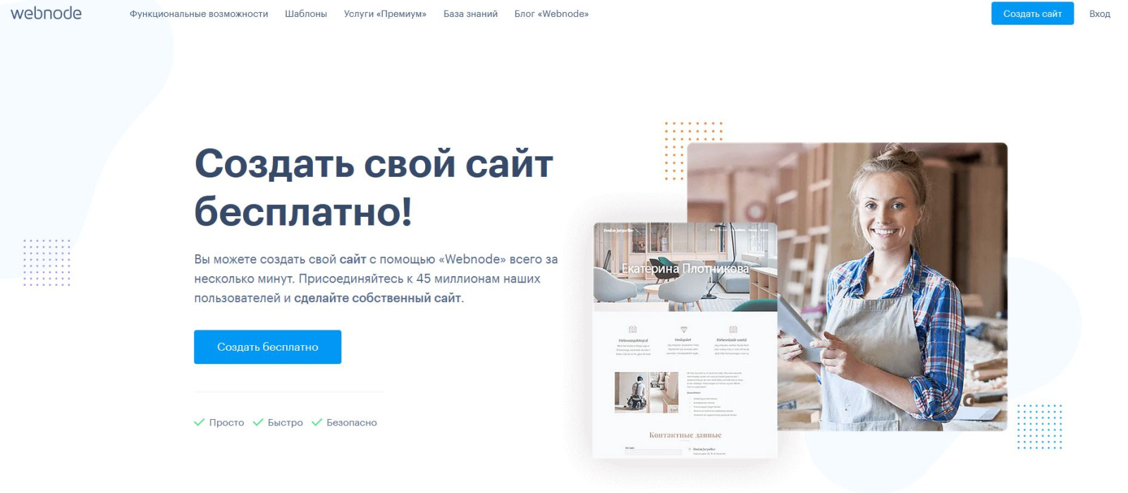 Конструктор сайтов лучших конструкторов сайтов в. Конструктор сайтов лучших конструкторов сайтов в