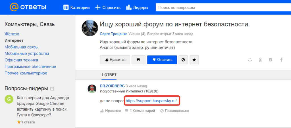 Хорошо форум регистрация