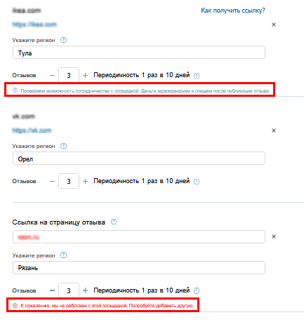 мои площадки_ссылки на карточки_статусы.png