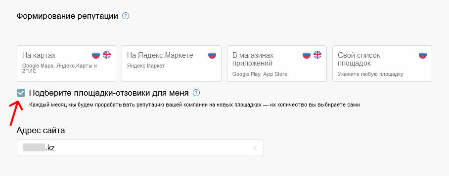 Подбор площадок под проект в Rookee Подбор площадок под проект в Rookee