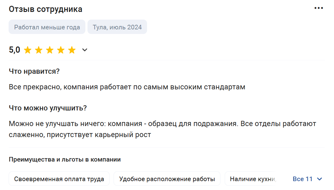 отзыв похожий на фейк отзыв похожий на фейк