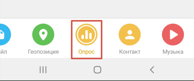 где кнопка создания опроса в телеграме где кнопка создания опроса в телеграме