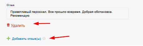текст - удалить добавить.png текст - удалить добавить.png