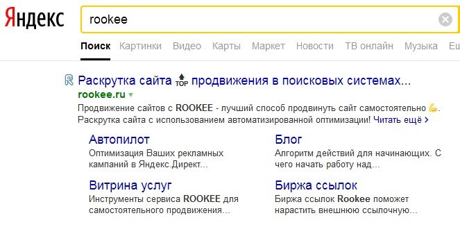 Как открыть настоящий Яндекс