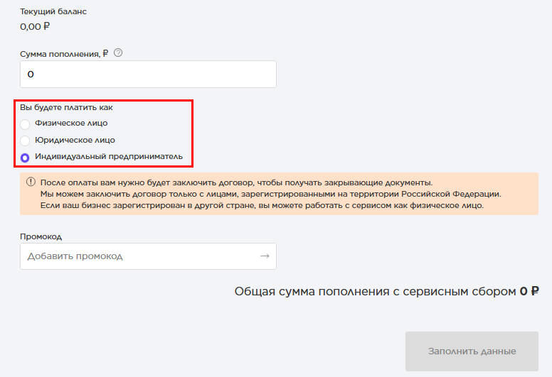 пополнение_как платить.png
