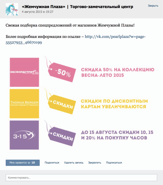 Подборка спецпредложений Спецпредложения