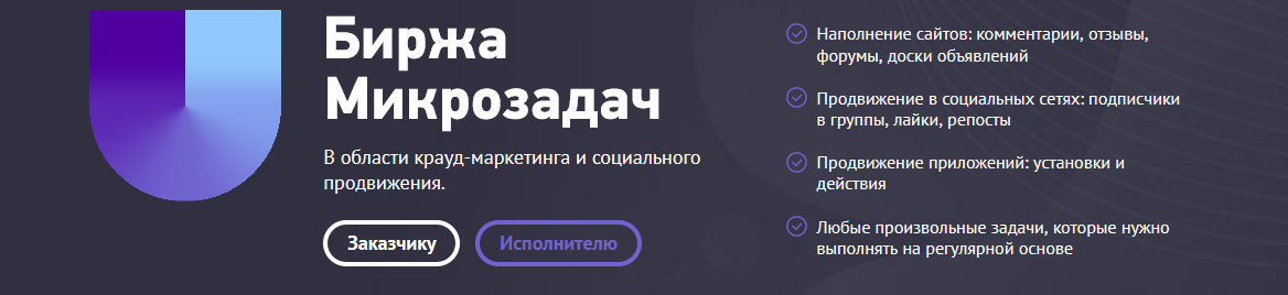 Биржа микрозадач UNU
