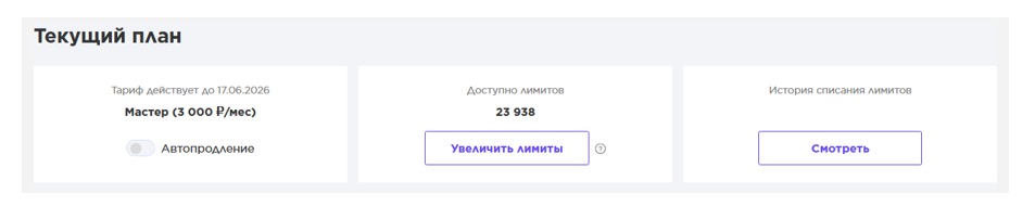 текущий план.png
