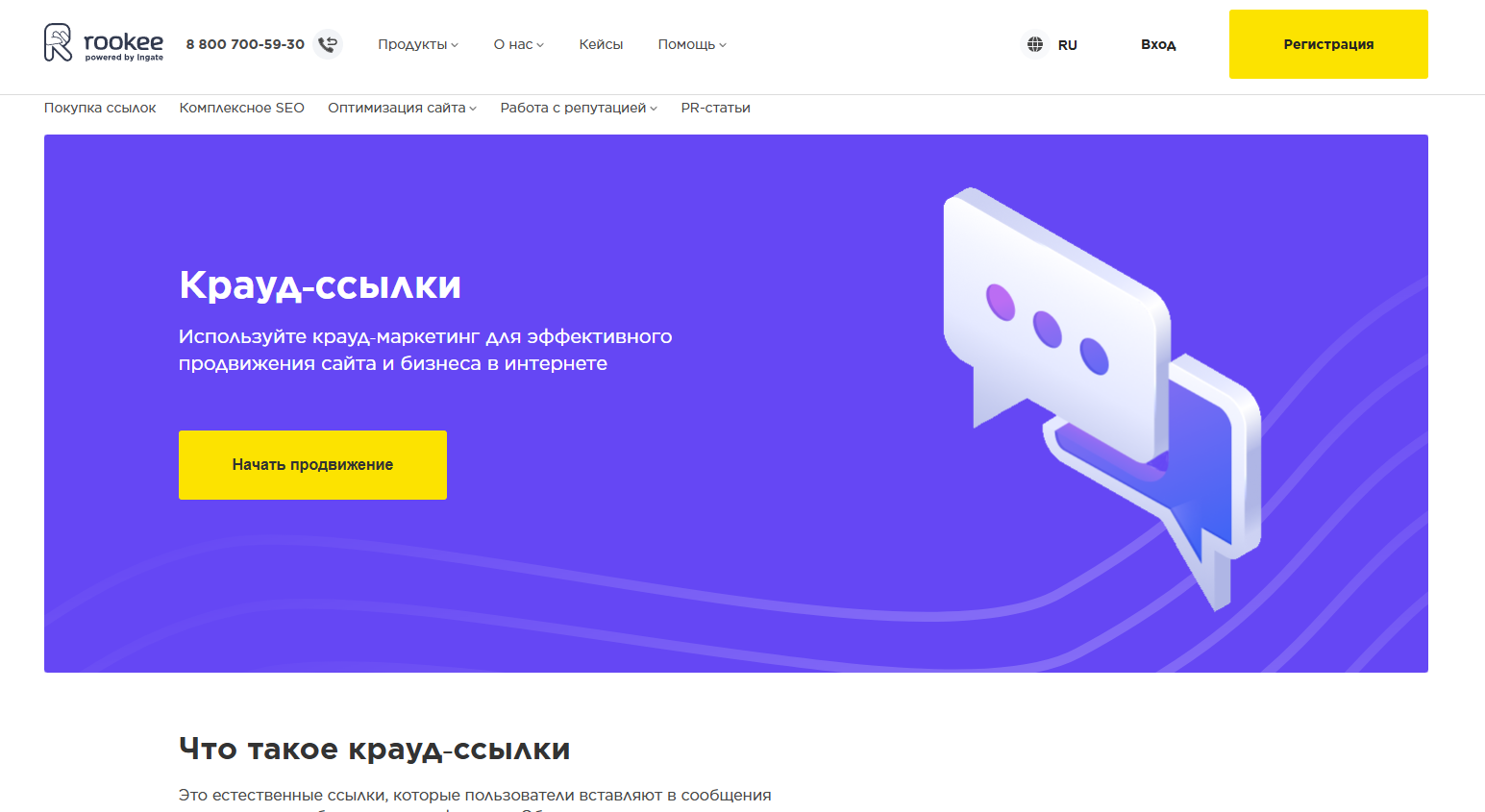 сервис крауд маркетинга сервис крауд маркетинга