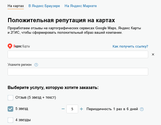 Якарты Ямаркет Ябраузер.png