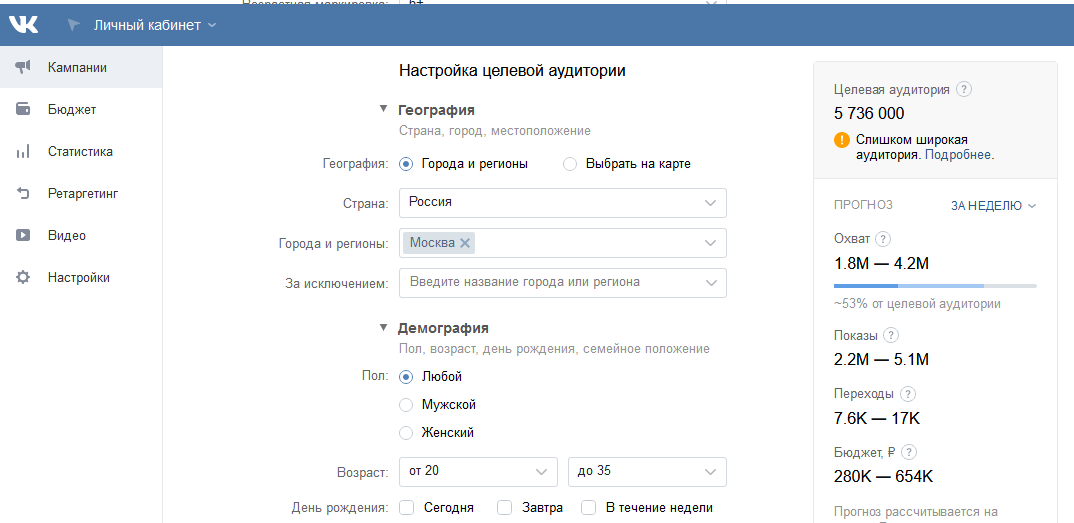 Настройка таргетированной рекламы ВК Настройка таргетинга ВКонтакте