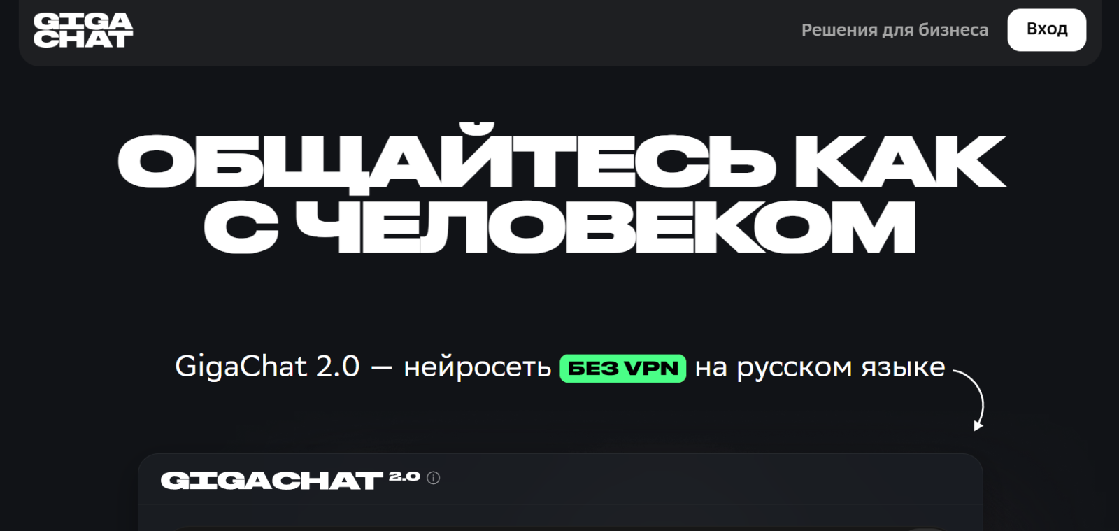 нейросеть сбера