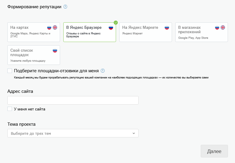 Создание проекта — в браузуре яндекса.png Создание проекта — в браузуре яндекса.png
