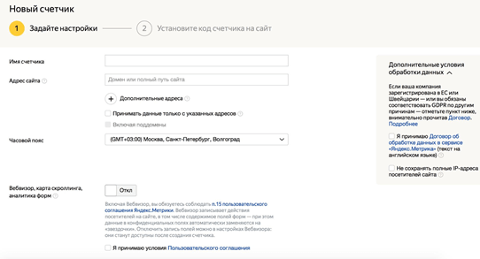 Создаем новый счетчик Яндекс.Метрики Создаем счетчик Я.Метрики