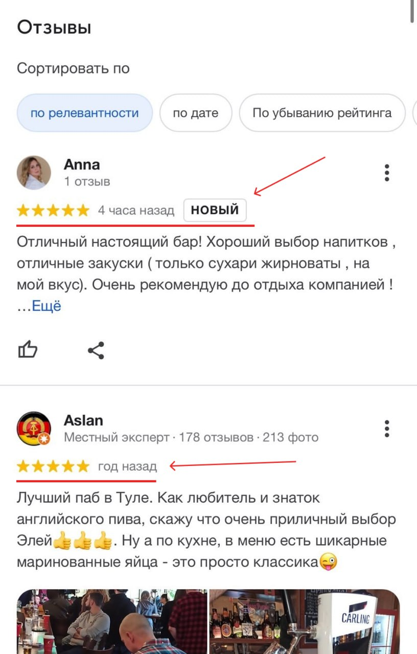 Отзыв на Google Maps в апреле 2023